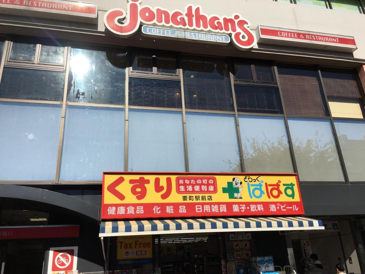 Etranger Kaname Cho Tóquio Exterior foto